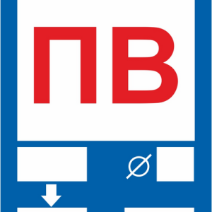 Покажчик ПВ (світловідбивний, металевий)
