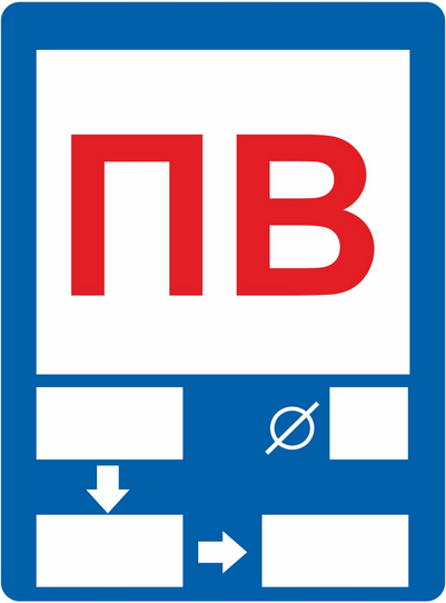 Покажчик ПВ (світловідбивний, металевий)